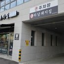 하남돼지집춘천퇴계점