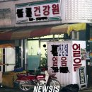 중부건강원