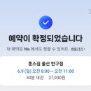 훈스짐 울산 반구점 이미지