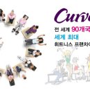 커브스 양평클럽 이미지