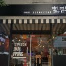 원주뼈짬뽕 이미지