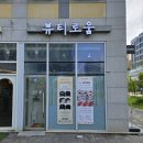 [내포속눈썹펌] 내포 뷰티로움 : 짧은 속눈썹도 예뻐지는 홍성속눈썹펌