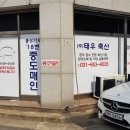 태우축산