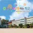 진선여자고등학교 이미지