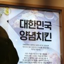 처갓집양념치킨청천점 이미지