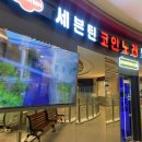 힐 노래연습장 이미지