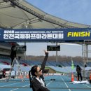 업힐 | 인천국제하프마라톤 완주! 업힐 코스 후기