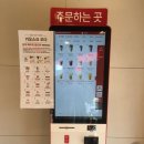 문향로 75_문산터미널 맞은편 | 솔직후기 - 문산 무한리필 돼지갈비 프랜차이즈 '명륜진사갈비' + '공차'
