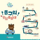 동구 관광안내센터 이미지