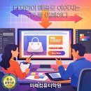 포토샵디자인 | 부산웹디자인국비교육-포토샵·일러스트로 매출을 만들다｜웹디자인·쇼핑몰 실무과정 후기