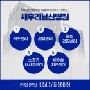 새우리남산병원 이미지