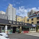 제일갈비마을 이미지