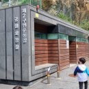 제2구민운동장 화장실 이미지