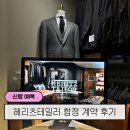 화신로8길1-23 | W11. 헤리츠테일러 합정점 | 촬영 예복 대여 &amp; 본식 맞춤 예복 솔직 후기