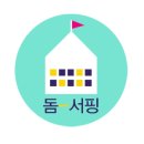 [돔서핑]충북 제천역에서 1만원에 이용하는 저렴하고 깔끔한 숙박정보~!! 이미지
