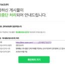 러시아 해커들에게 피싱 당한 썰... (해외거주자 네이버 아이디 보호조치 해제 후기)
