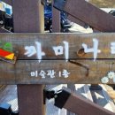전북특별자치도 정읍시 시립미술관 네이버블로그