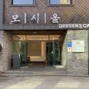 모시울