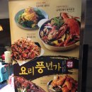 [김포운양동맛집]자연별곡