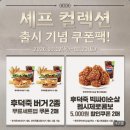 소로3-83(혁신도시) | 맘스터치 후덕죽 싸이버거 통새우버거 내돈내산 후기 진주혁신도시점 (+쿠폰 할인정보)