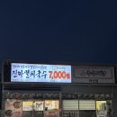 엔터카워시 | 아산 배방 추운 겨울 몸 녹이기 좋은 뜨끈한 국수 맛집 국수기행 후기