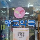 장안약국 이미지