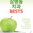 서울에펠치과의원 이미지