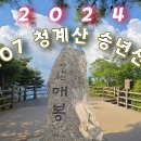 12월 14일 (토) 청계산 송년산행 이미지