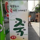 세림병원점 이미지