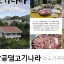 생생고기나라