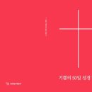 오늘도기쁨37