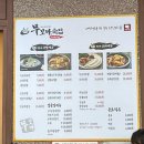 무보까국밥 강동점 | 포항근처 경주 강동 돼지국밥 맛집- '무보까 돼지 국밥' 후기