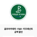 롯데아울렛고양터미널점