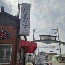 살찐식당 | (예천/문경 맛집) 불향 가득한 오징어불고기와 돼지불고기가 맛난 용궁 단골식당 찐단골 후기