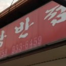 재경호 이미지