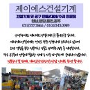 제이에스건설 이미지