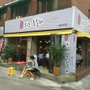 함지박 - 용인시 수지구 수지로342번길 7 | 함지박