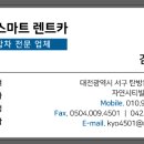 (주)뉴하이렌트카 이미지