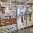 (울산 북구)강동 웨이팅으로 입소문난 갈비탕 맛집 : 고집센 그집 갈비탕
