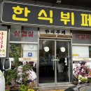 은성한식뷔페 이미지