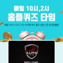 홈플러스오토클럽