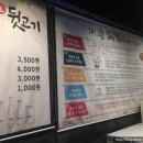 안정뒷고기 이미지