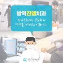 연나무치과의원 이미지