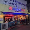 라운지목화공릉관 이미지