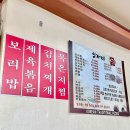 임가네보리밥잔치국수 이미지