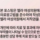 엘라 여성의원 이미지