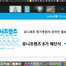 (주)유니프렌즈 이미지