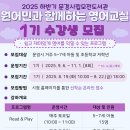 도서관 영어 교실 1기 | 경북 문경시립모전도서관, ‘원어민과 함께하는 영어교실’ 1기 수강생 모집