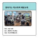 민안초등 이미지