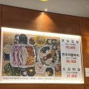 복삼겹